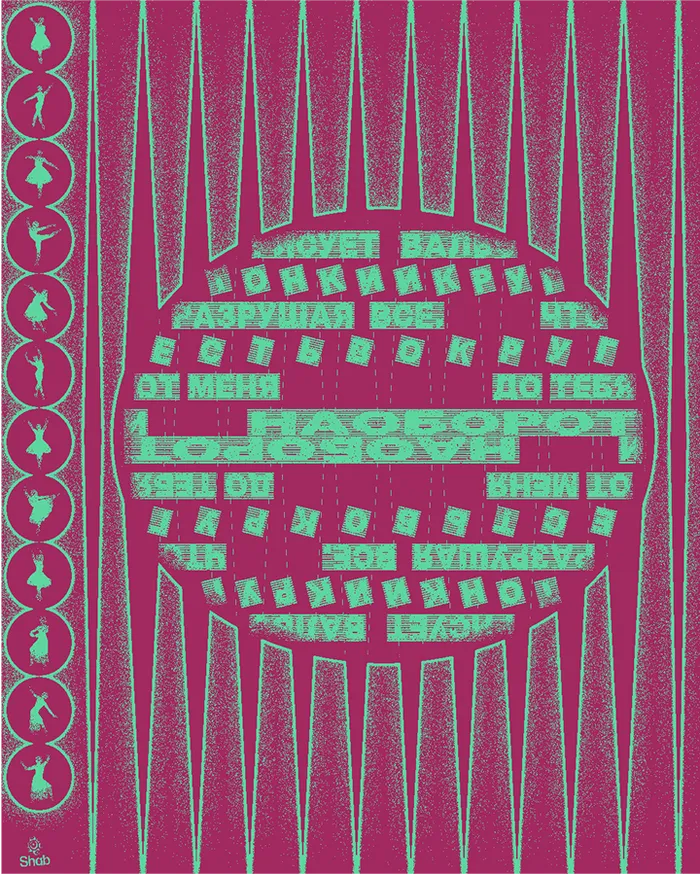 Cover or poster