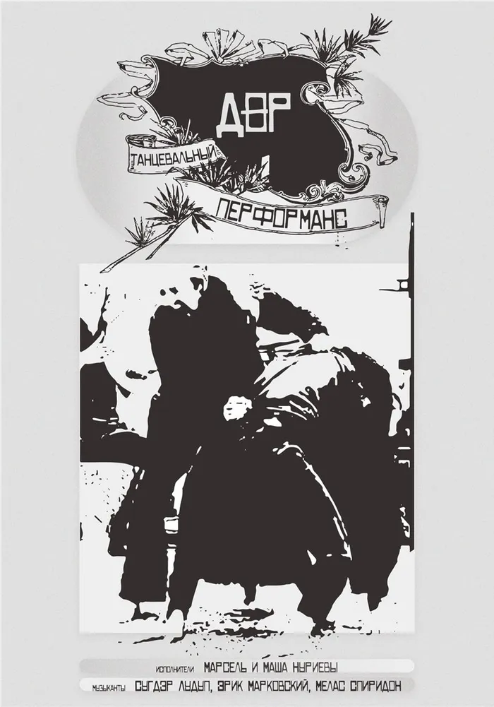 Cover or poster