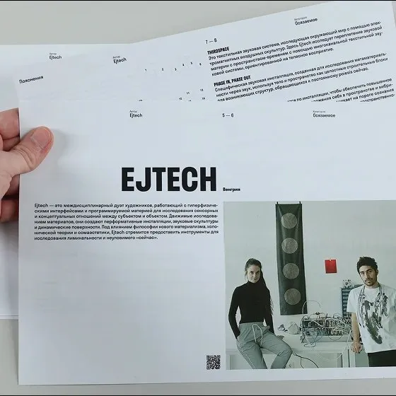 The Ejtech chapter